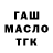 ГЕРОИН гречка Yurok Chaplygin