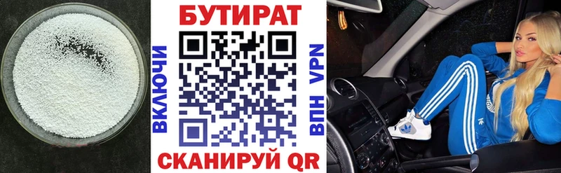Бутират оксибутират  Мамадыш 