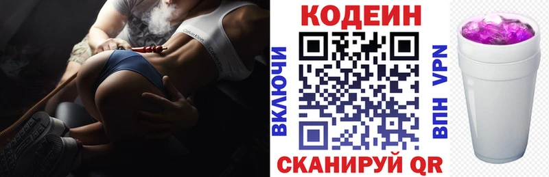 наркота  Мамадыш  Кодеиновый сироп Lean напиток Lean (лин) 