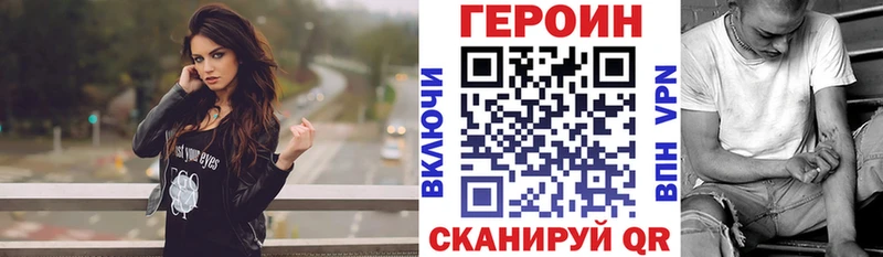 ГЕРОИН герыч  МЕГА ТОР  Мамадыш 