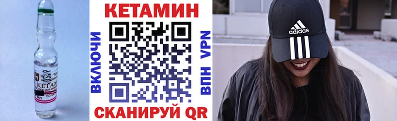 Кетамин ketamine Мамадыш