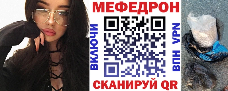 Мефедрон кристаллы  МЕГА сайт  Мамадыш 