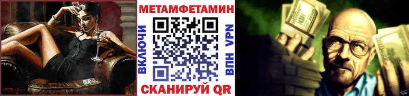Первитин Methamphetamine hydra как зайти Мамадыш