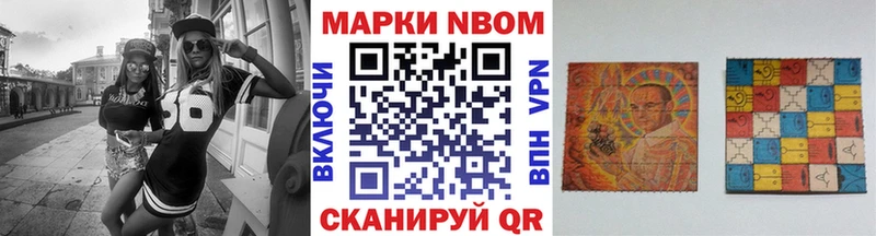 Наркотические марки 1,8мг  Мамадыш 